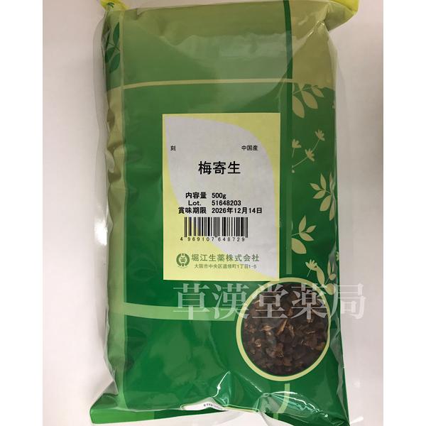 梅寄生/バイキセイ/刻み/500g/堀江生薬】サルノコシカケ/キノコ/無添加