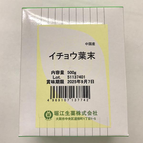 商品名：イチョウ葉/粉末/500g内容量：５００ｇ原産国：中国原材料：イチョウの葉賞味期限：半年以上あるものをお送りします。商品区分：健康食品生産国：日本■商品紹介■イチョウ葉(粉末)は銀杏の実がなるイチョウの木の緑葉を粉末にしたものになります。