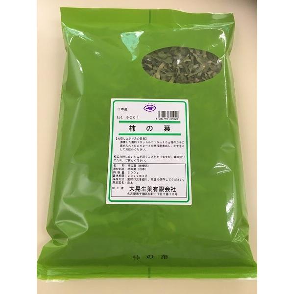 【柿の葉/200g/大晃生薬/国産】カキの葉茶/茶葉/ノンカフェイン/日本産/柿の葉茶/健康茶/ビタミンＣ/無添加/無香料/無着色