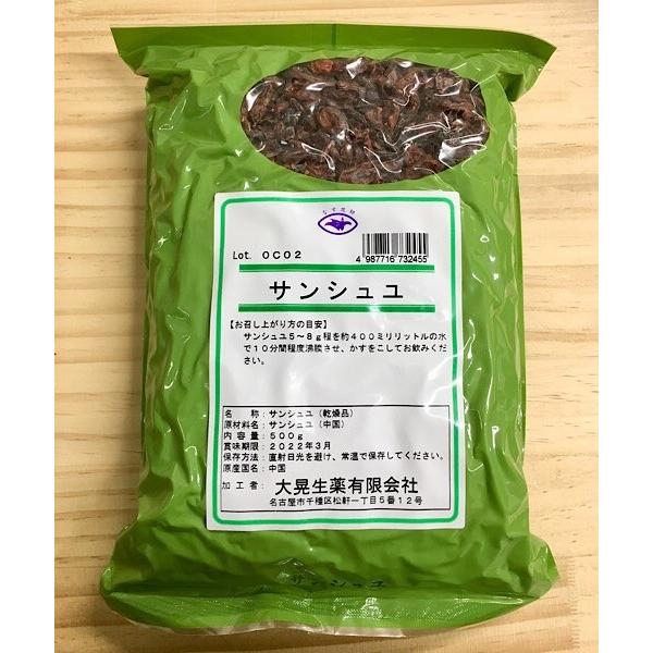 サンシュユ/山茱萸/500g/大晃生薬】健康茶/お茶/さんしゅゆ/無添加/無