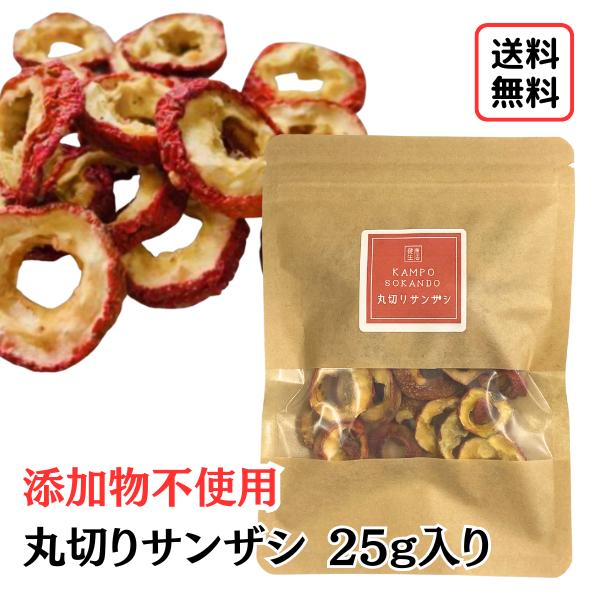 スイーツやジュースで多用される山査子★丸切りの商品が新登場です//■オススメのお召し上がり方■熱湯約150ml〜200mlに本品を4〜6個ほどを入れ5分〜10分つけてからお飲みください。クコの実を10粒ほど一緒に入れて、ふやけたクコの実を食...