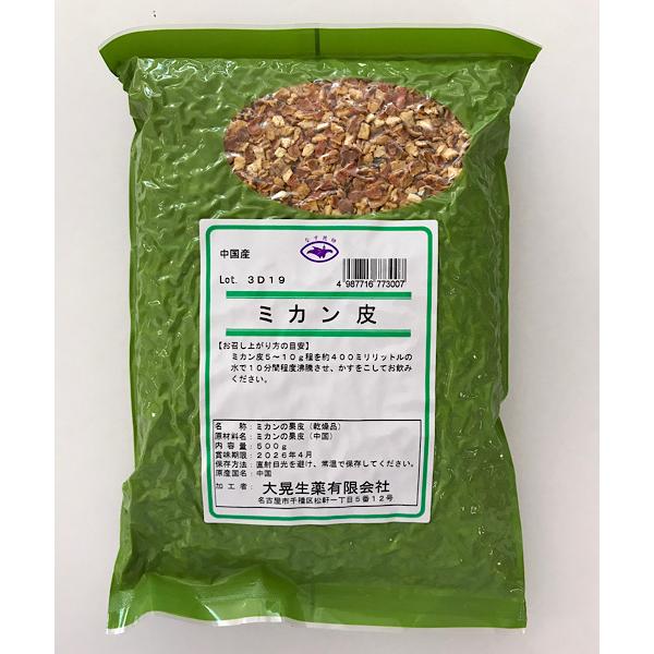 【みかん皮/500g/中国産】無香料 無着色 無添加 みかん ミカンの皮 健康茶 オレンジピール お茶 リラックス 和漢食材 和漢茶 よもぎ蒸し ペット