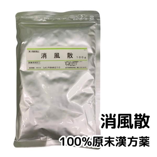【第2類医薬品】消風散/100g入り/原末散剤/軽量匙付き/ウチダ和漢薬/しょうふうさん/蕁麻疹/水虫/あせも/漢方