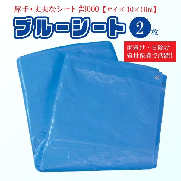 ブルーシート 厚手 サイズの人気商品・通販・価格比較 - 価格.com ブルーシート 厚手 サイズの人気商品・通販・価格比較 - 価格.com