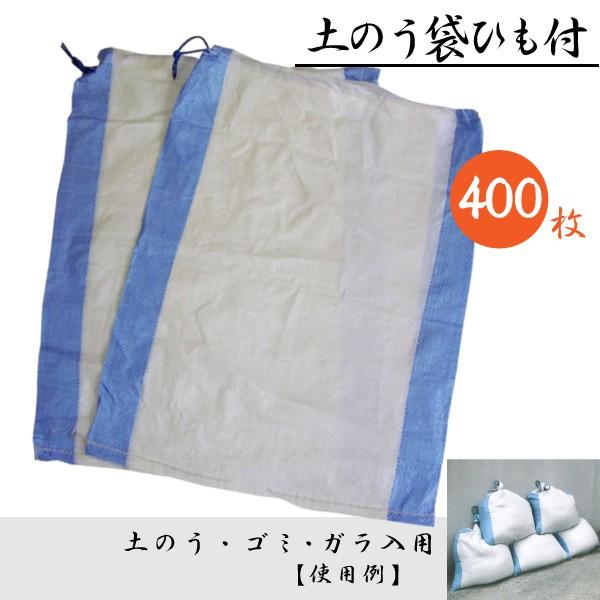 作業用品 50枚 土嚢袋の人気商品・通販・価格比較 - 価格.com