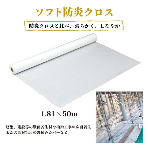 ソフト防炎クロス シート Pe 飛散防止 建築 建設 壁面 床面 養生 橋梁 工事 ロール サイズ 1 81 50m 野積み カバー 火炎 対策 Diy At 18150pesbo 環流ドットコム 通販 Yahoo ショッピング