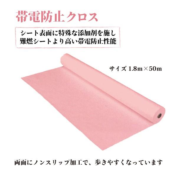 TPノンハロ帯電防止 クロスFR シート 難燃性 ノンスリップ 建材 建築 養生 サイズ 1.8 × 50m  DIY 添加剤 国産品 日本製