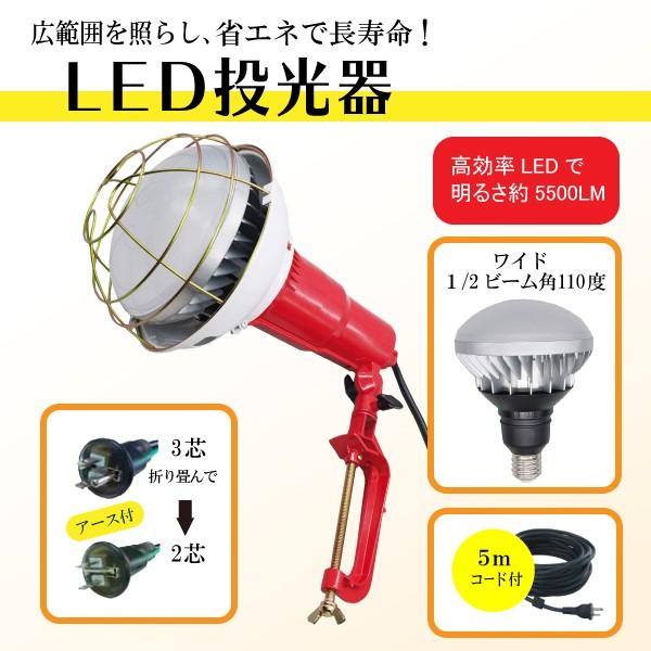 LED 50W  5mR[ht h Chr[ F