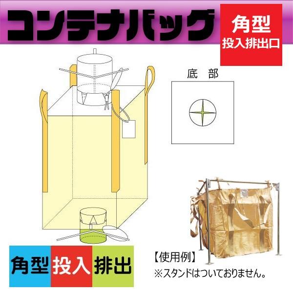 コンテナバッグ 角型 フレコン 4点吊り投入排出口タイプ 10枚 耐荷重1000kg 容量1600L K-17H 投入半 排出半 :K-17H:環流ドットコム - 通販 - Yahoo!ショッピング コンテナバッグ 角型 フレコン 4点吊り投入排出口タイプ 10枚 耐荷重1000kg 容量1600L K-17H 投入半 排出半 :K-17H:環流ドットコム - 通販 - Yahoo!ショッピング