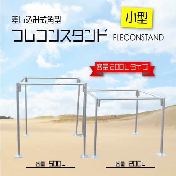 コンテナバッグ スタンド フレコン バッグ 袋 スタンド 差しこみ式角型 サイズ 0l バッグ対応 Kt 02 Buyee Buyee 提供一站式最全面最專業現地yahoo Japan拍賣代bid代拍代購服務 Bot Online