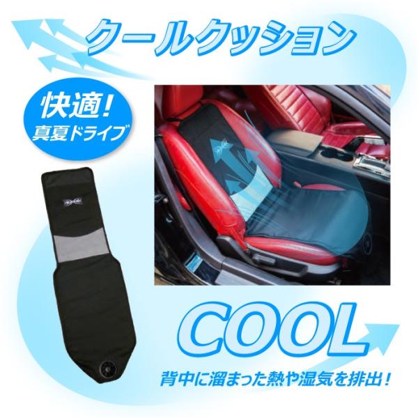 車用クールシート 2段階風量調節