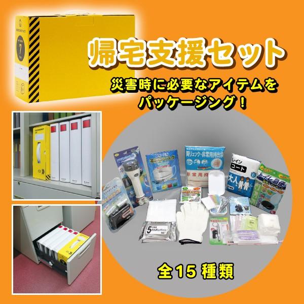 15種防災セット  女性向け