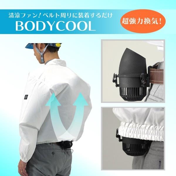 首掛け式 冷却ファン