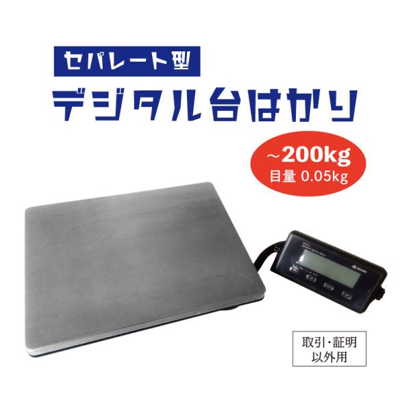 業務用 デジタルスケール