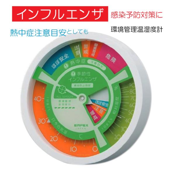 室温湿度計 壁掛け
