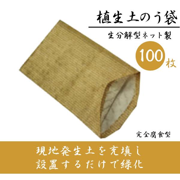 生分解性土嚢袋