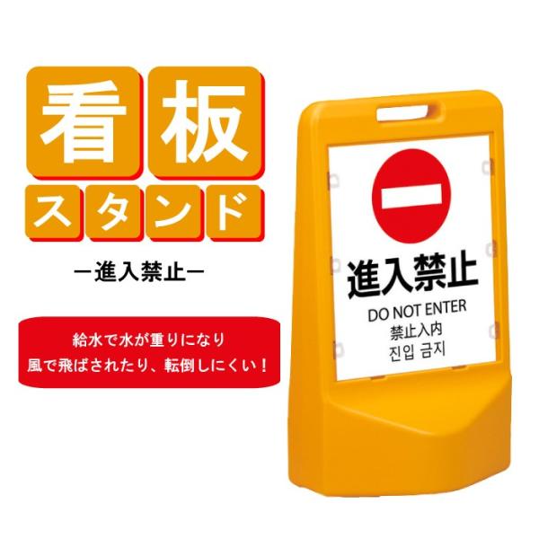 進入禁止看板 立て看板