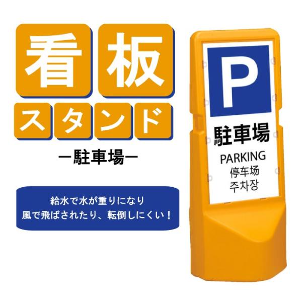 進入禁止看板 立て看板