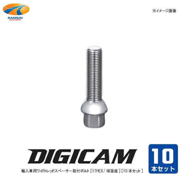 輸入車用 ワイドトレッドスペーサー取付ボルト 17HEX 球面座 M14 P1.5 