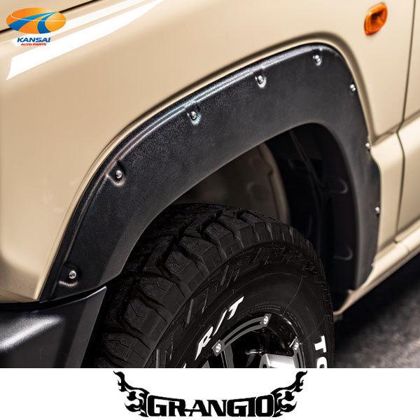 JB64 ジムニー オーバーフェンダーキット シボ無し ブラック GRANGIO