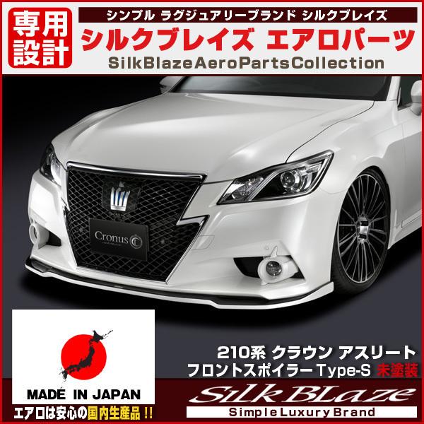 トヨタクラウンGS121用リップ 楽天市場】RUSH 車高調 クラウン JZS151 JZS155 GS151 前期 後期