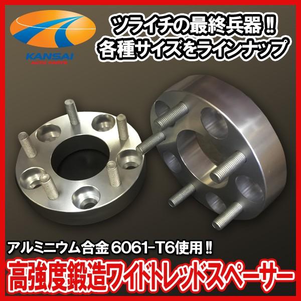 美品！KYO-EI製ワイトレ PCD114.3 / 5H / P1.5 30mm 超高強度鍛造ワイドトレッドスペーサー PCD114.3-5H-P1.5 30mm : 関西