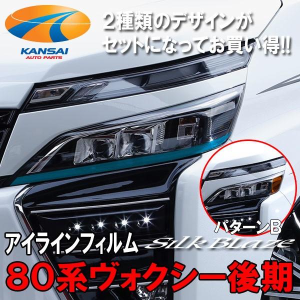 SilkBlazeVNuCY ACCtB 80nHNV[  u[ IW