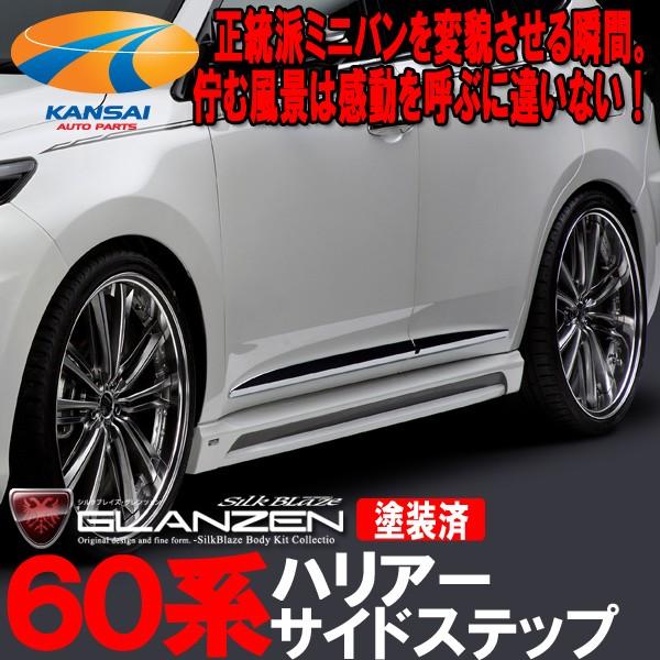 SilkBlaze GLANZEN 60nnA[O TChXebv h s lzs