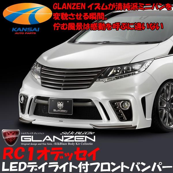 SilkBlaze GLANZEN z_ RC1 IfbZCO tgop[ fCCgLEDt hς s lzs