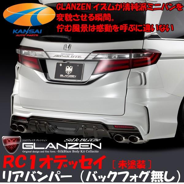 中古品HONDAオデッセイ純正サイドステップスカート、純正リアバンパー