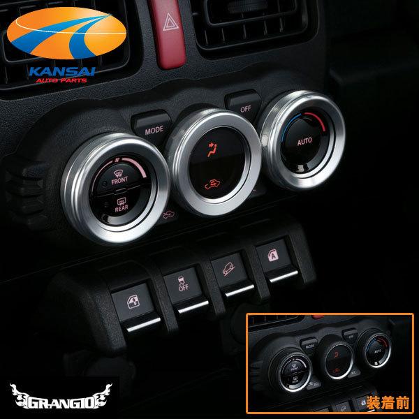 Wj[ Wj[VG JB64 74 AC_CA~Jo[ I[gGARԐp GRANGIO OWI