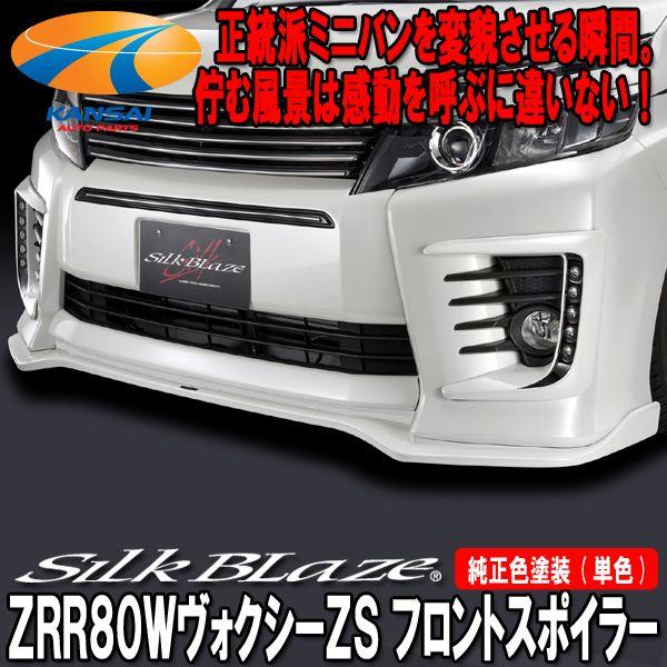 SilkBlaze VNuCY ZRR80HNV[ZStgX|C[ hς PFh s lzs