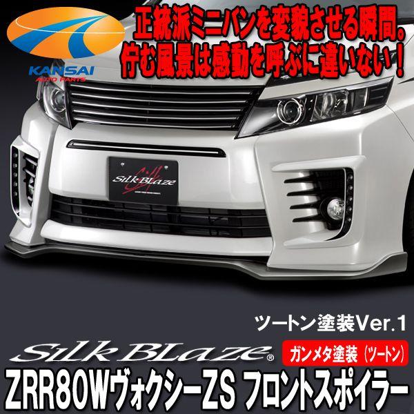 SilkBlaze VNuCY ZRR80HNV[ZStgX|C[ K^hς c[ghVer1 s lzs