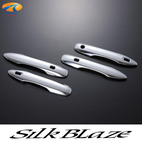 90系 ノア ヴォクシー ドアハンドルカバー SilkBlaze シルクブレイズ 