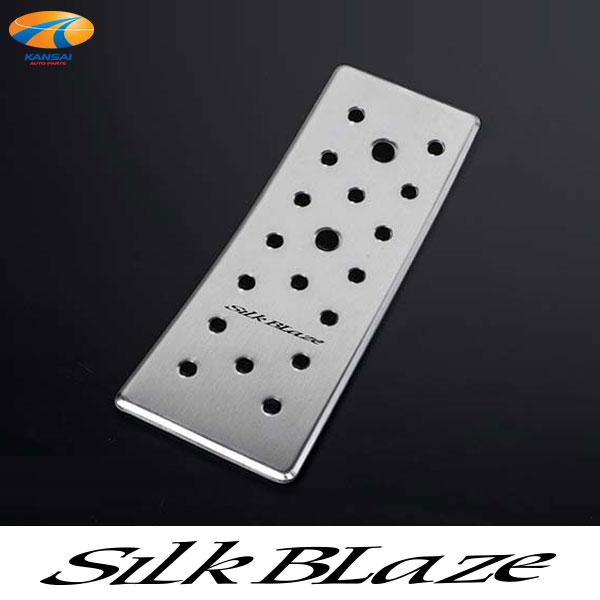 Silk Blaze 90系ノア ヴォクシー アルミフットレストプレート 1P