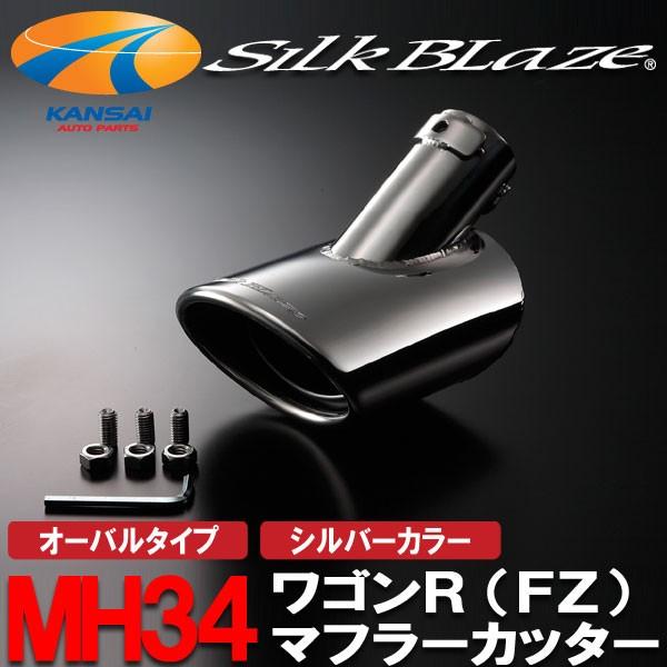 SilkBlazeVNuCY }t[Jb^[I[o^Cv Vo[ MH34SR