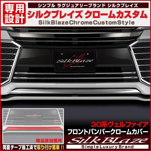 SilkBlaze VNuCY tgop[N[Jo[ 30nFt@CA N[bL