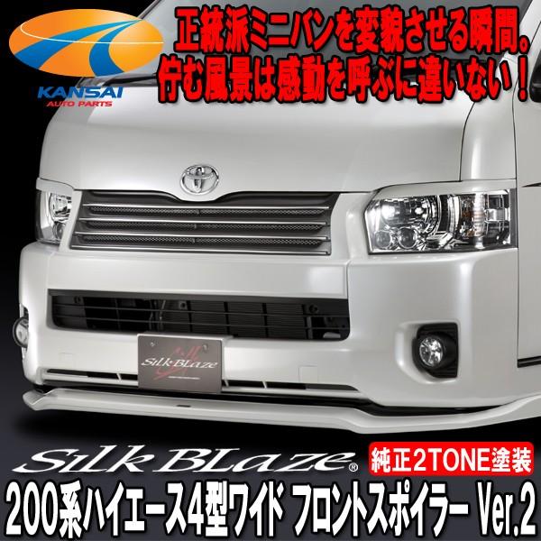 SilkBlaze VNuCY 4^ nCG[XCh X[p[GLtgX|C[ Ver.2 h蕪h s lzs