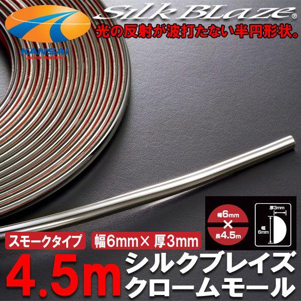 SilkBlazeVNuCY ėpN[[4.5m X[N^Cv