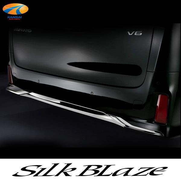 30系アルファード/ヴェルファイア 前期/後期 エアログレード リアバンパーリップガーニッシュ3P SilkBlaze シルクブレイズ :SB-RBLG-30AV:関西オートパーツ販売 - 通販 - Yahoo!ショッピング 30系アルファード/ヴェルファイア 前期/後期 エアログレード リアバンパーリップガーニッシュ3P SilkBlaze シルクブレイズ :SB-RBLG-30AV:関西オートパーツ販売 - 通販 - Yahoo!ショッピング