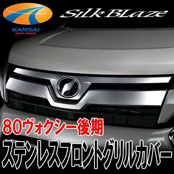 SilkBlaze VNuCY XeXtgOJo[ 80HNV[