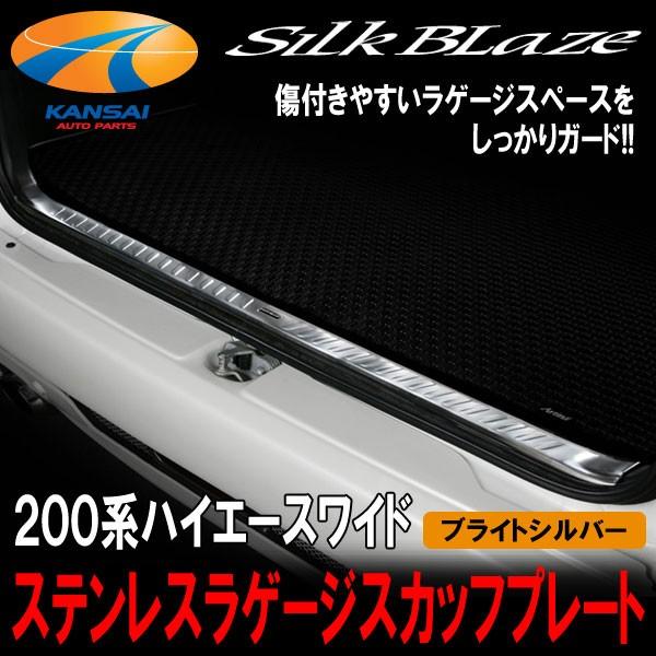 SilkBlazeVNuCY XeXQ[WXJbtv[g uCgVo[ 200nnCG[XCh WAXG[XCh