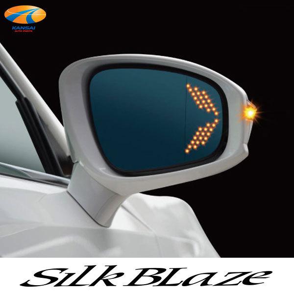 210系クラウン LEDウイングミラートリプルモーション SilkBlaze シルクブレイズ R700 ブルーミラーレンズ ヒーター付き  :SB-WINGM-64:関西オートパーツ販売 - 通販 - Yahoo!ショッピング