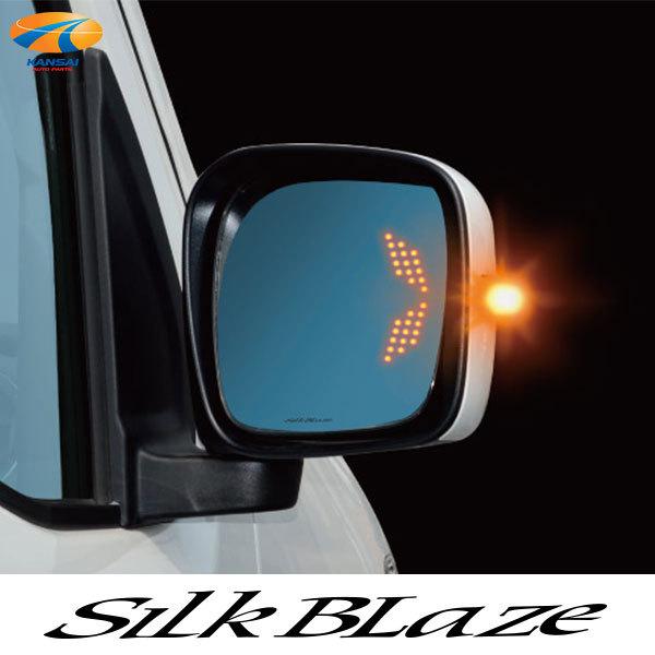 シルクブレイズ　LEDブルーレンズ Silk Blaze（シルクブレイズ） 30系プリウス LEDウイングミラー