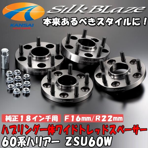 SilkBlaze VNuCY nuOtChgbhXy[T[ 60nA[ F16mm R22mm P.C.D.114.3-5H-16mm P1.5 zC| 18C`