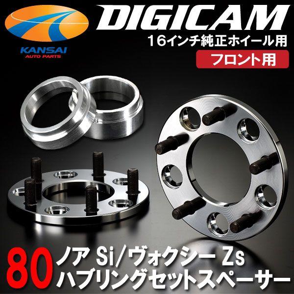 DIGICAM fWL ԎpݒnuO+ChgbhXy[T[Zbg80nmASi HNV[Zsp tg10mm