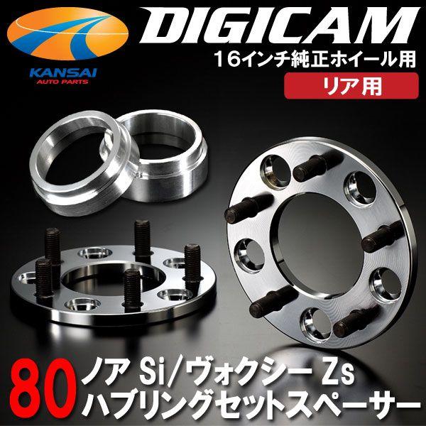 DIGICAM fWL ԎpݒnuO+ChgbhXy[T[Zbg80nmASi HNV[Zsp A10mm