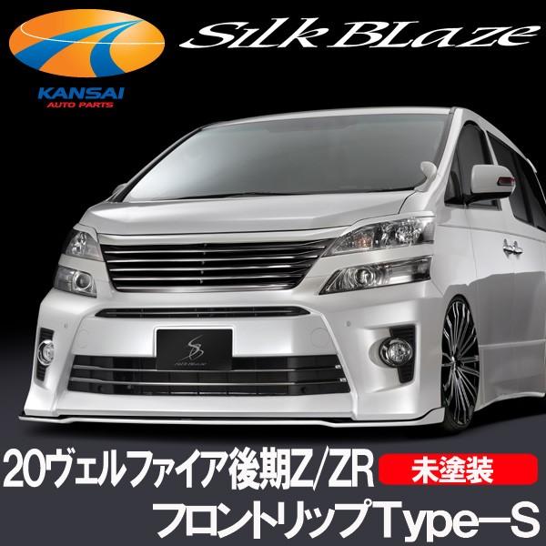 SilkBlaze VNuCY 20Ft@CA Z ZRO[h tgbvType-S h s lzs