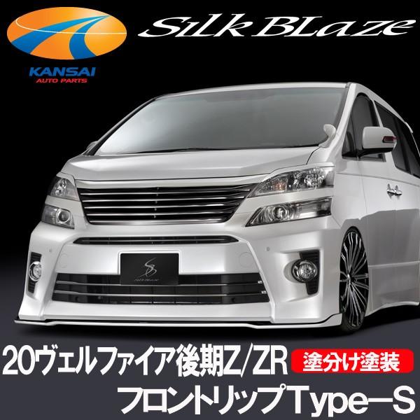 SilkBlaze VNuCY 20Ft@CA Z ZRO[h tgbvType-S hh s lzs