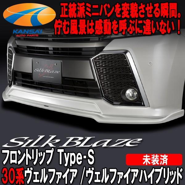 SilkBlaze VNuCY 30nFt@CA 30nFt@CAO HV tgbv Type-S h s lzs